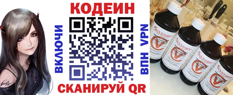 Кодеиновый сироп Lean Purple Drank  Долгопрудный 